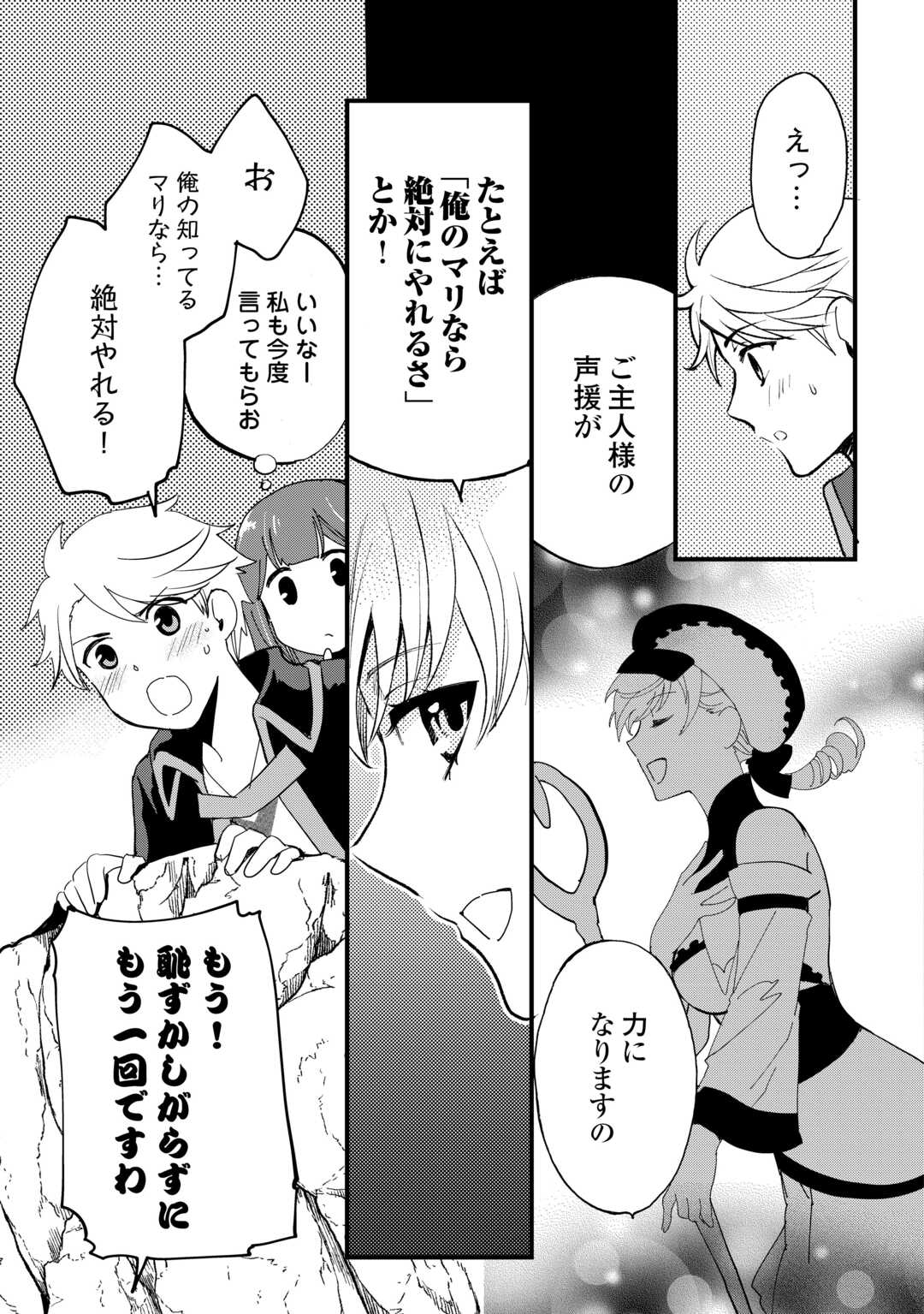 えっ、能力なしでパーティ追放された俺が全属性魔法使い!? 第19話 - Page 19