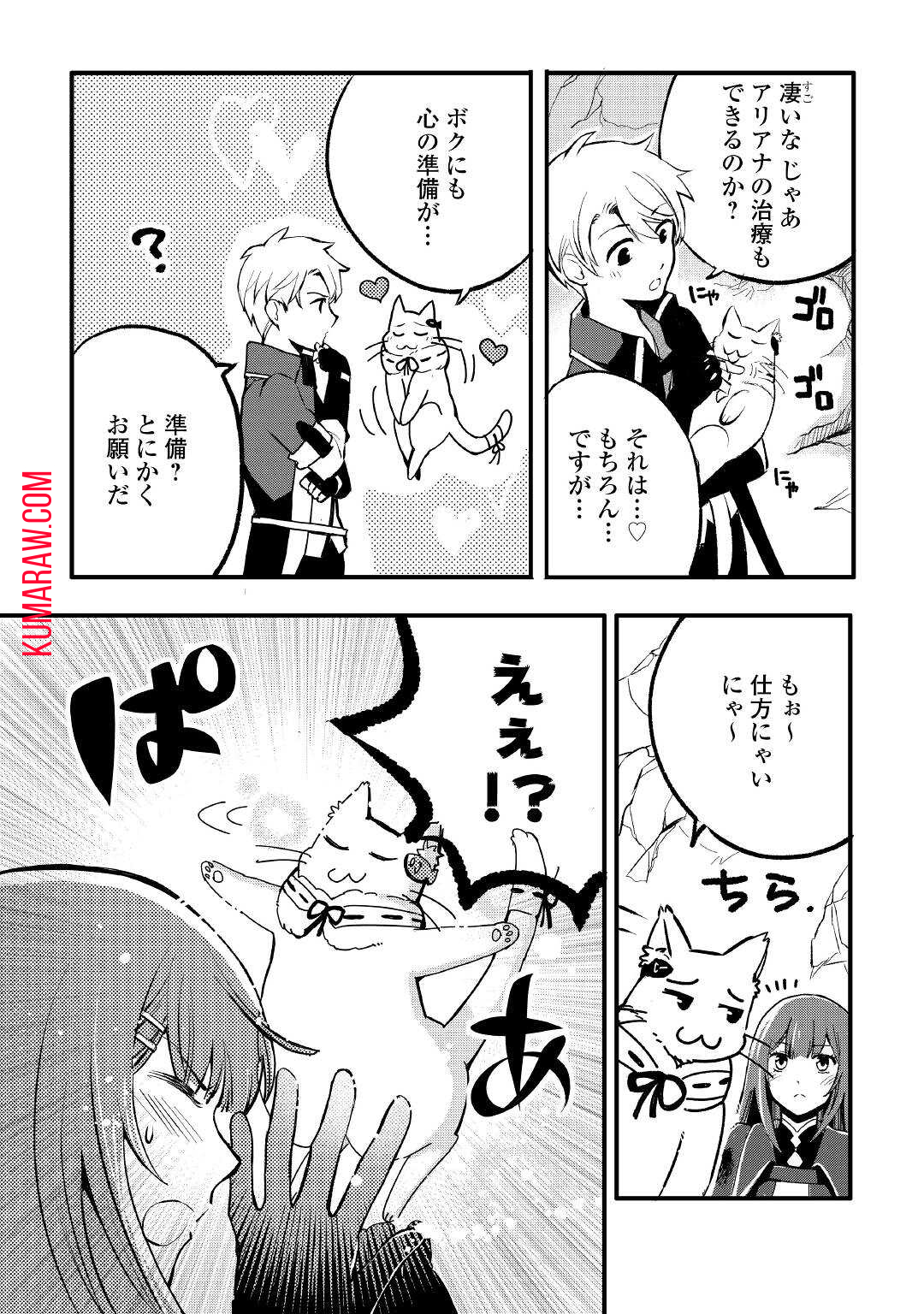 えっ、能力なしでパーティ追放された俺が全属性魔法使い!? 第2話 - Page 4