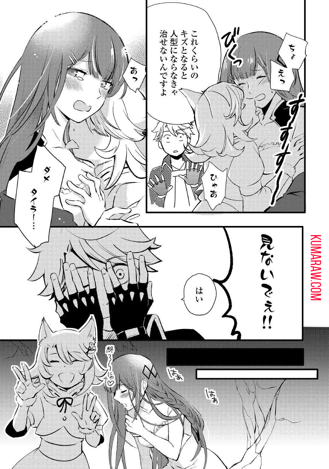 えっ、能力なしでパーティ追放された俺が全属性魔法使い!? 第2話 - Page 7