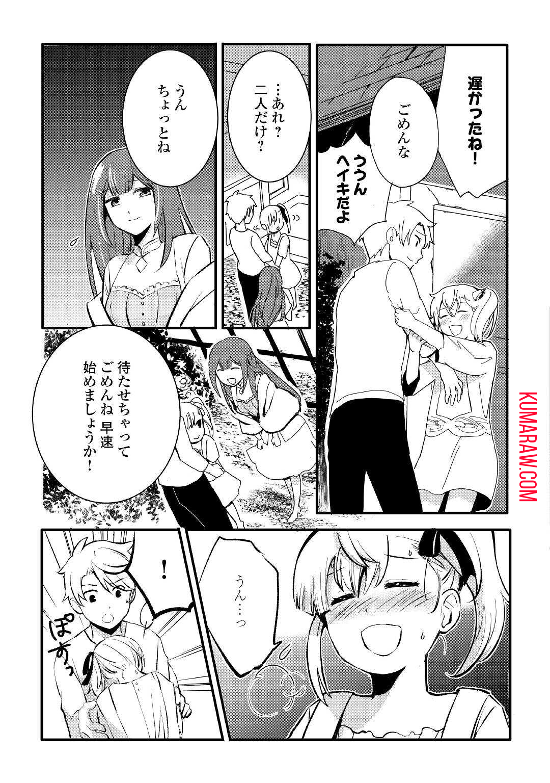 えっ、能力なしでパーティ追放された俺が全属性魔法使い!? 第2話 - Page 25