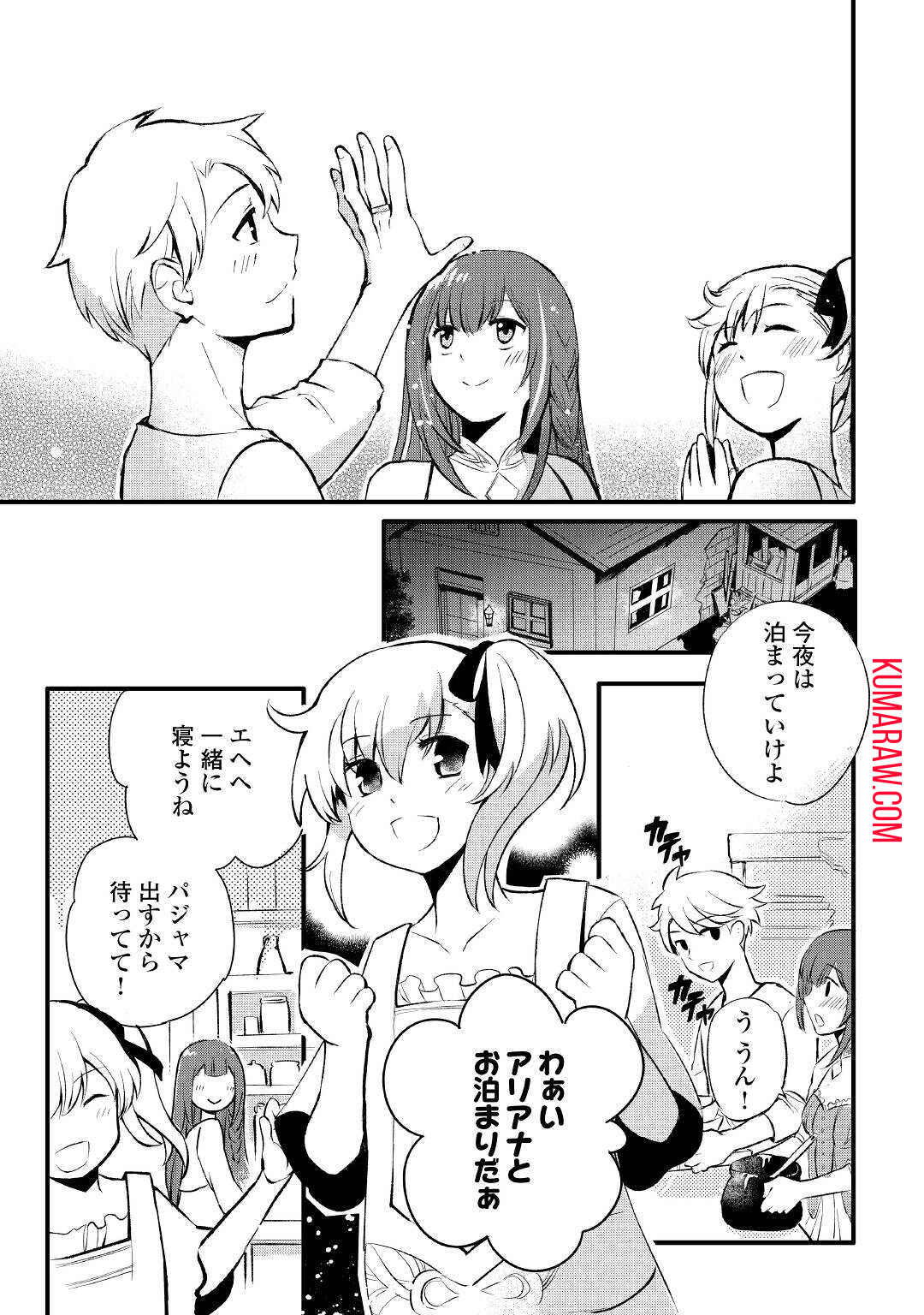 えっ、能力なしでパーティ追放された俺が全属性魔法使い!? 第2話 - Page 33