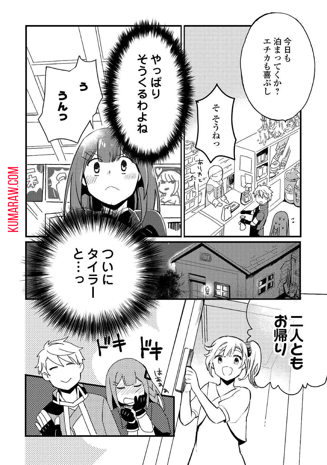 えっ、能力なしでパーティ追放された俺が全属性魔法使い!? 第4話 - Page 24