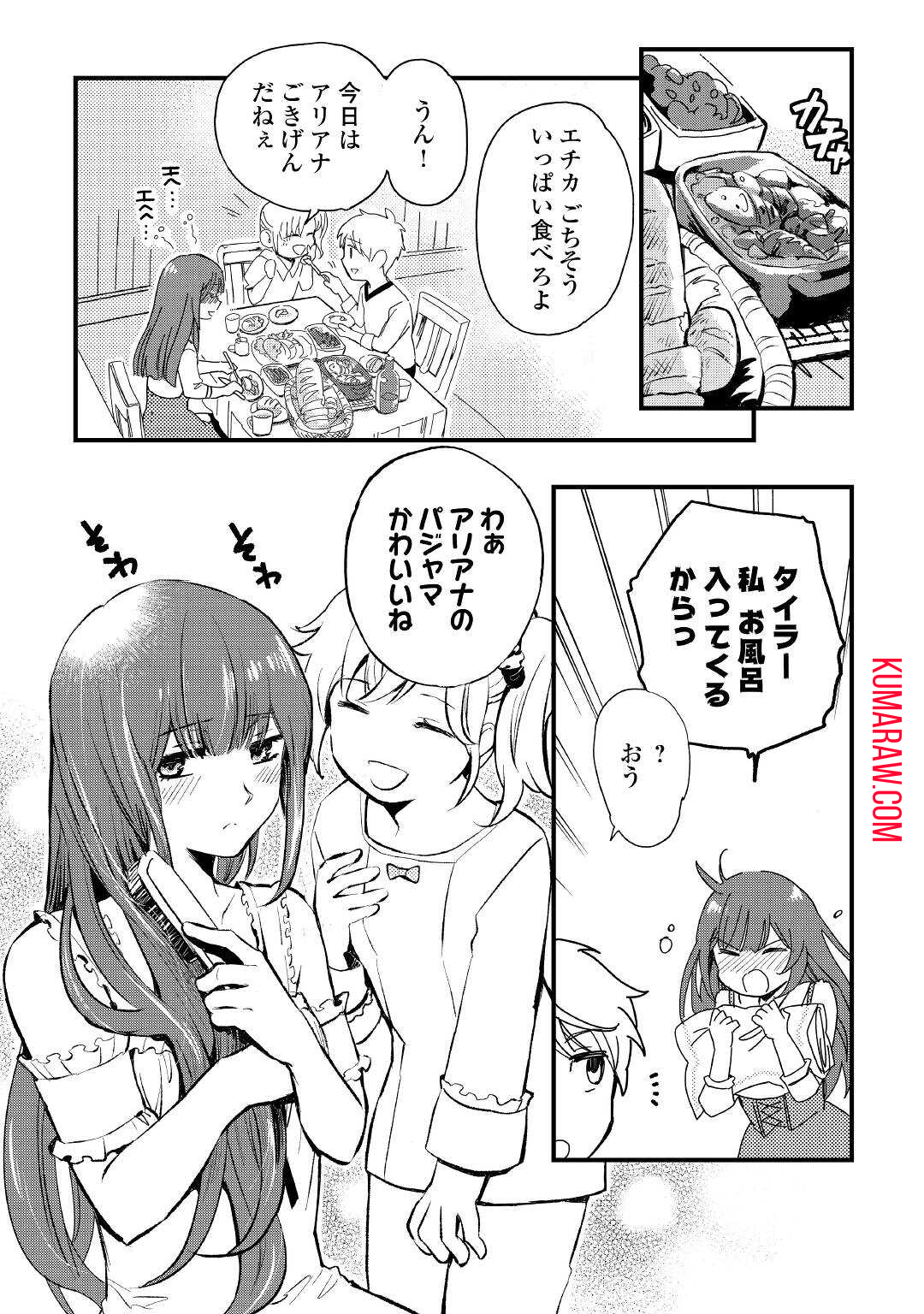 えっ、能力なしでパーティ追放された俺が全属性魔法使い!? 第4話 - Page 25