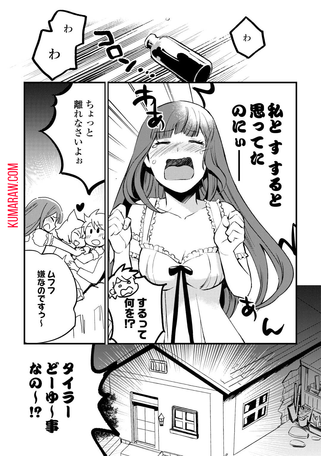 えっ、能力なしでパーティ追放された俺が全属性魔法使い!? 第5話 - Page 6