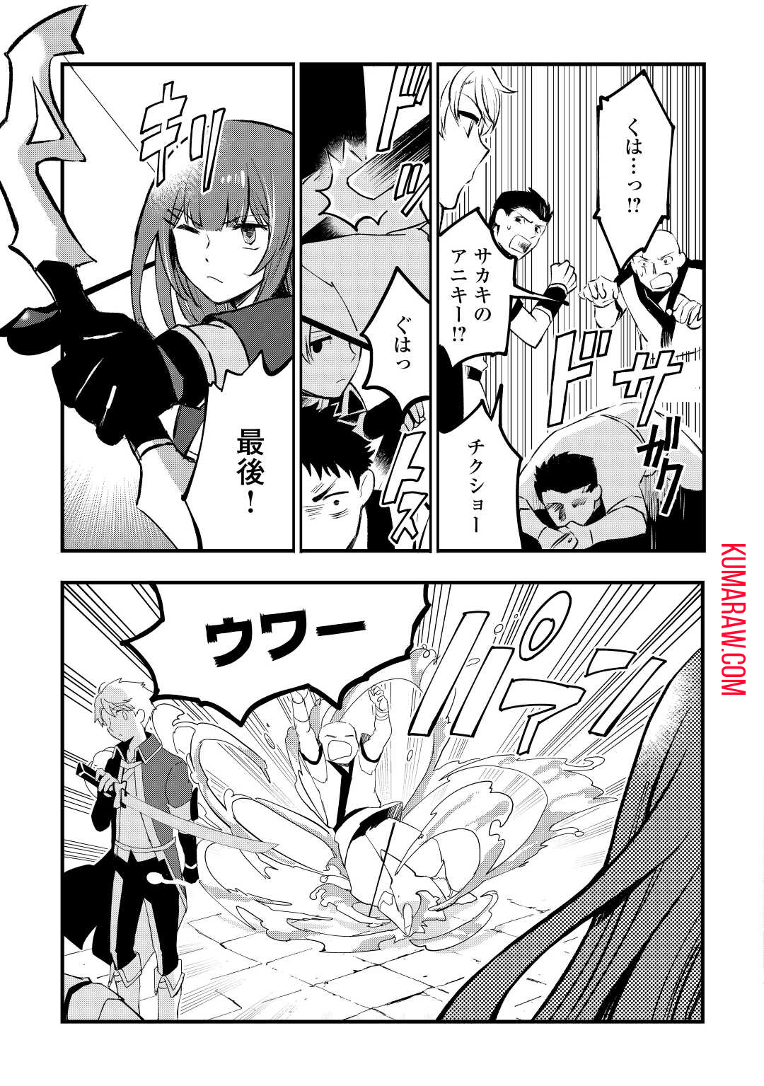 えっ、能力なしでパーティ追放された俺が全属性魔法使い!? 第6話 - Page 7