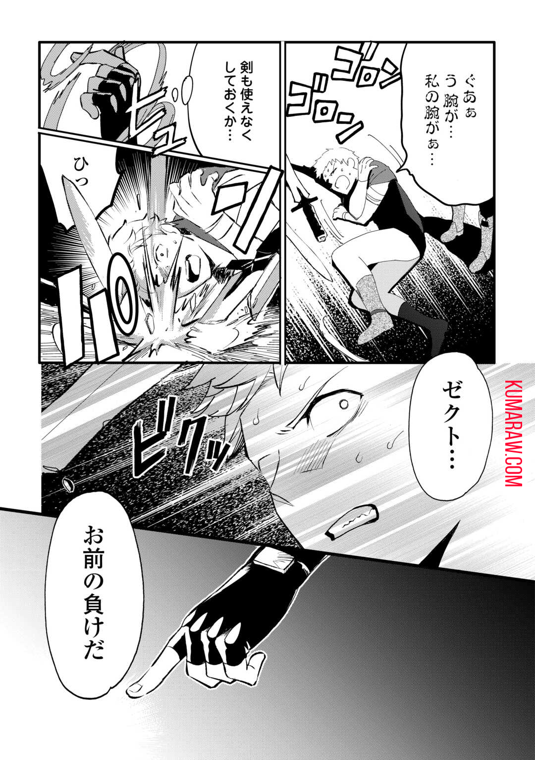 えっ、能力なしでパーティ追放された俺が全属性魔法使い!? 第8話 - Page 7