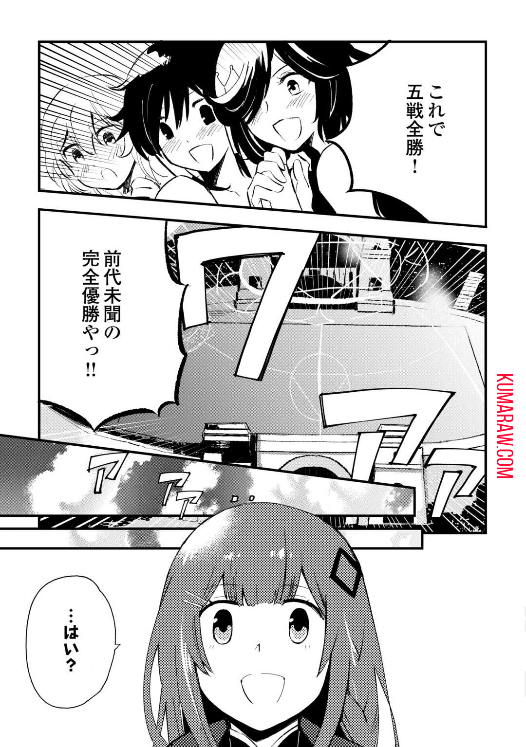 えっ、能力なしでパーティ追放された俺が全属性魔法使い!? 第9話 - Page 7