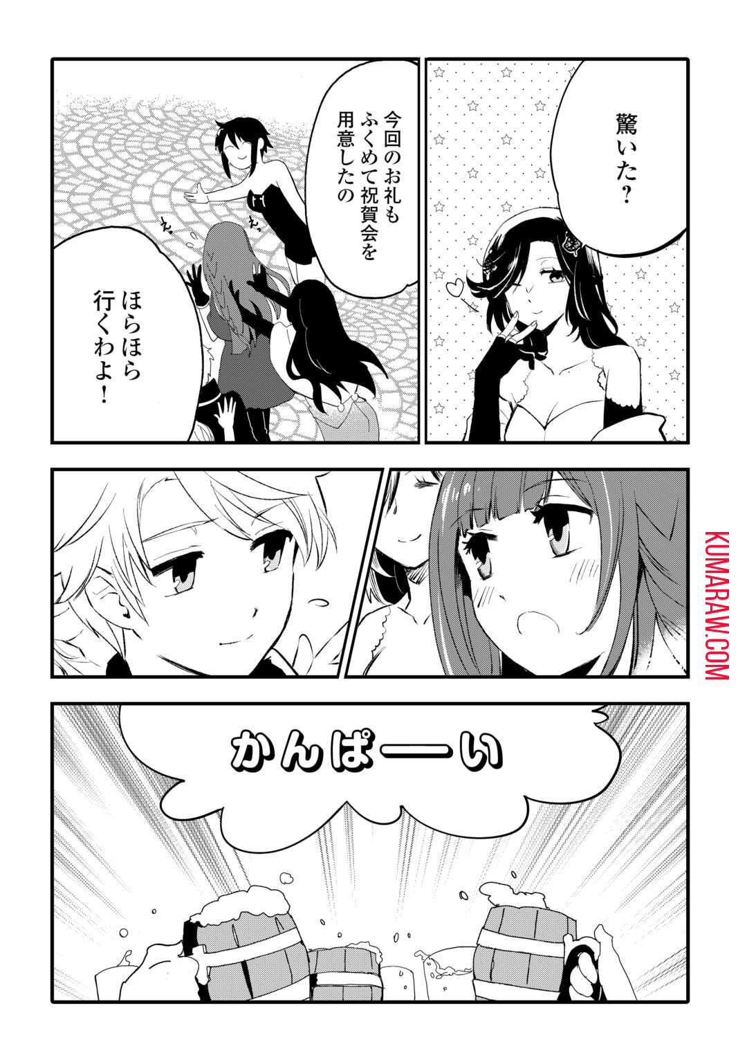 えっ、能力なしでパーティ追放された俺が全属性魔法使い!? 第9話 - Page 11