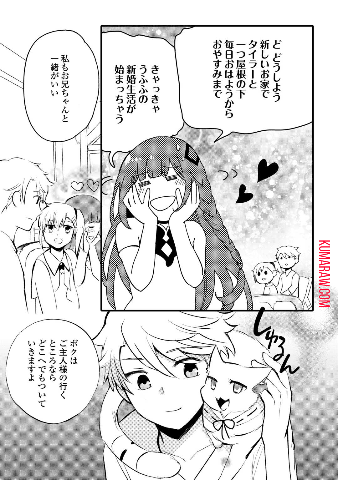 えっ、能力なしでパーティ追放された俺が全属性魔法使い!? 第9話 - Page 17