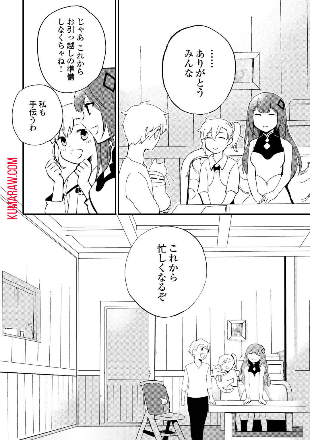 えっ、能力なしでパーティ追放された俺が全属性魔法使い!? 第9話 - Page 18