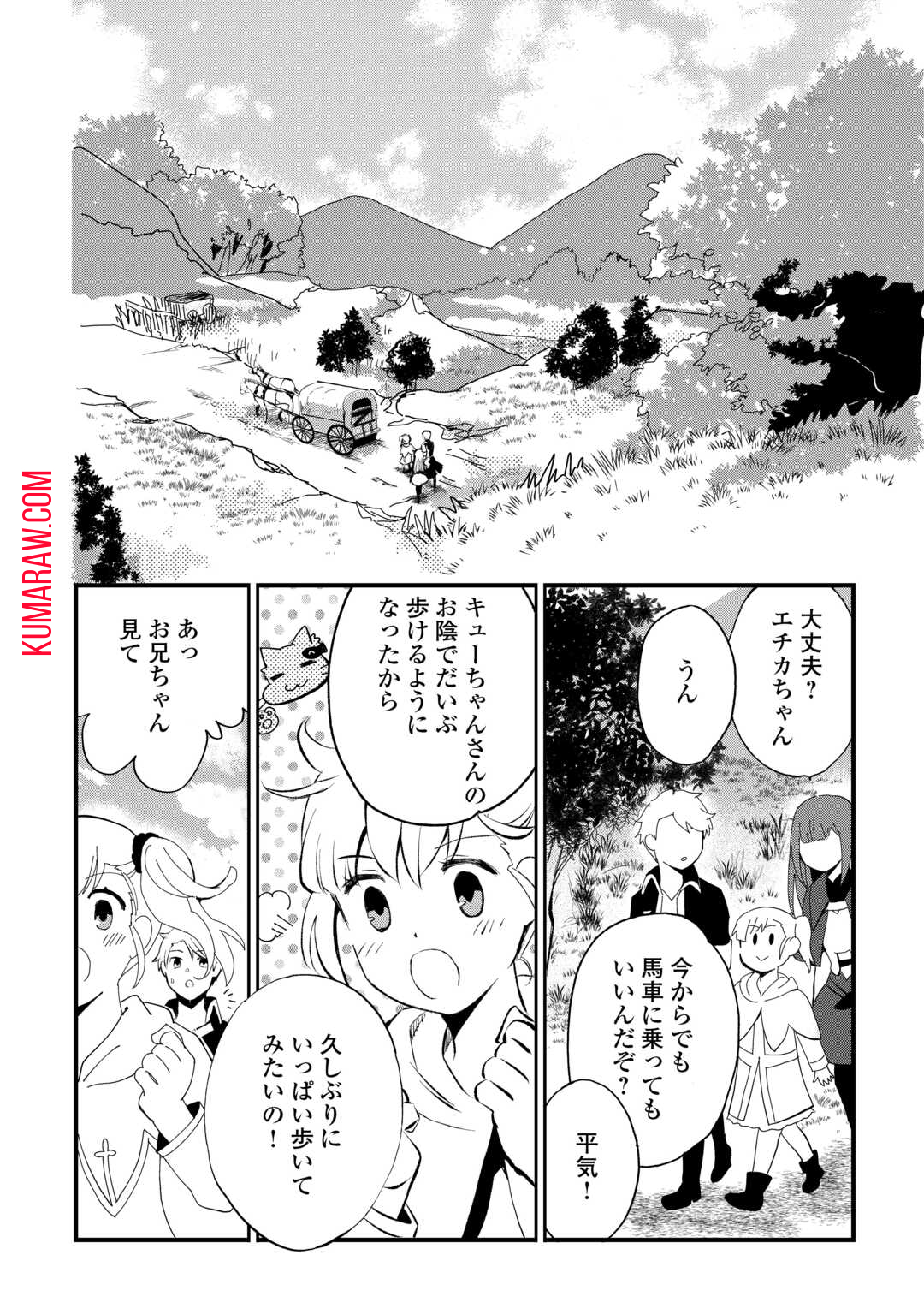 えっ、能力なしでパーティ追放された俺が全属性魔法使い!? 第9話 - Page 22