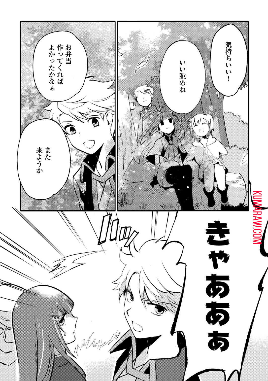 えっ、能力なしでパーティ追放された俺が全属性魔法使い!? 第9話 - Page 25