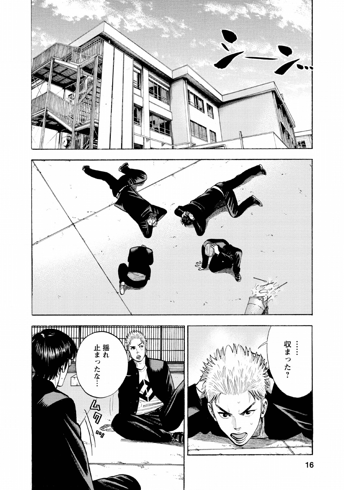 異世界ヤンキー八王子 第1話 - Page 15