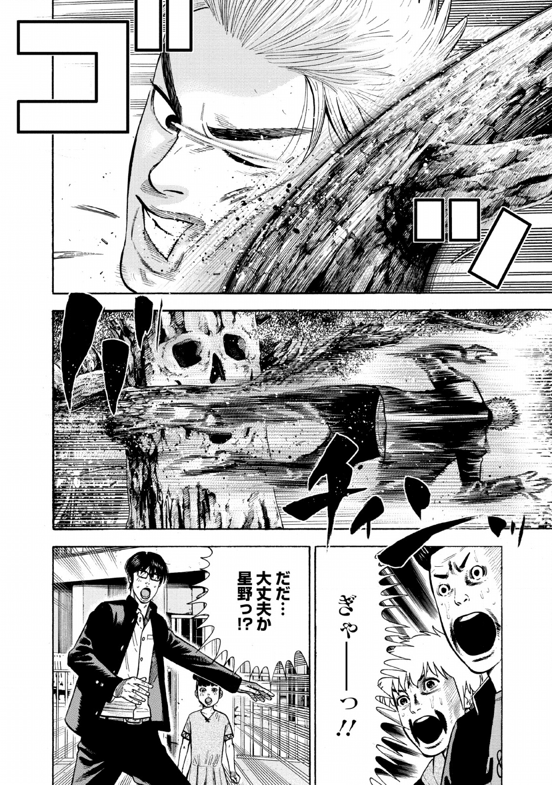 異世界ヤンキー八王子 第1話 - Page 27