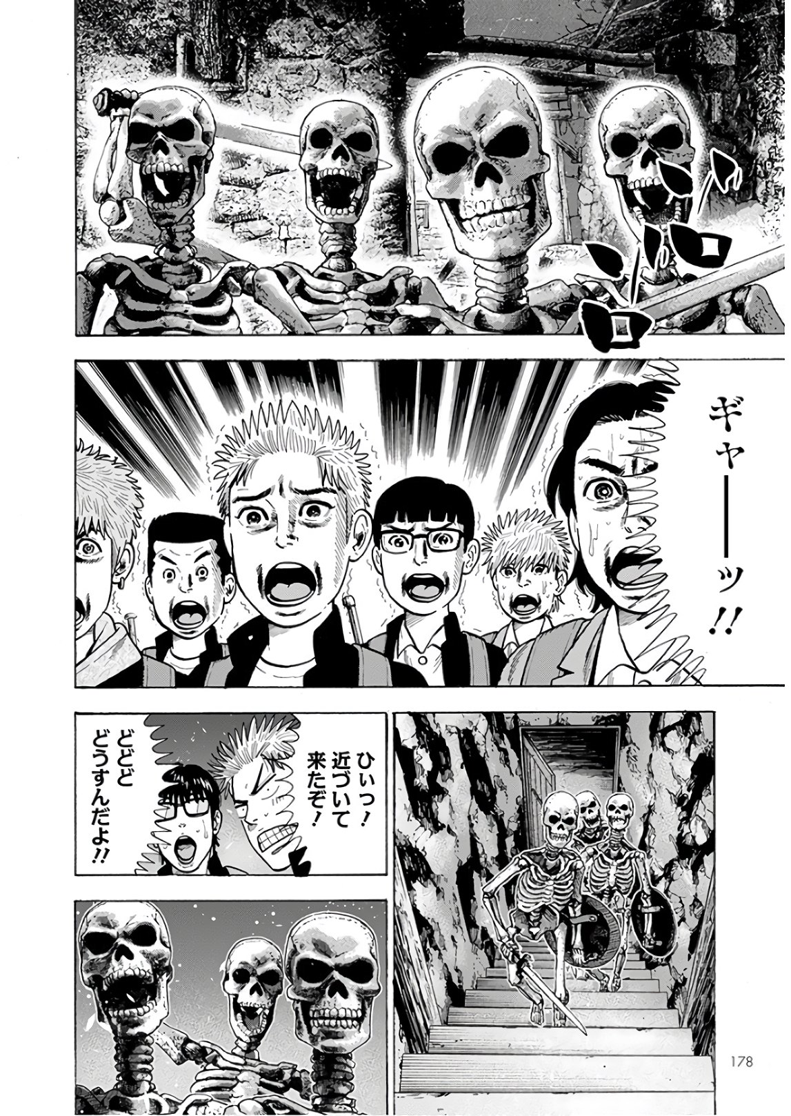 異世界ヤンキー八王子 第12話 - Page 16