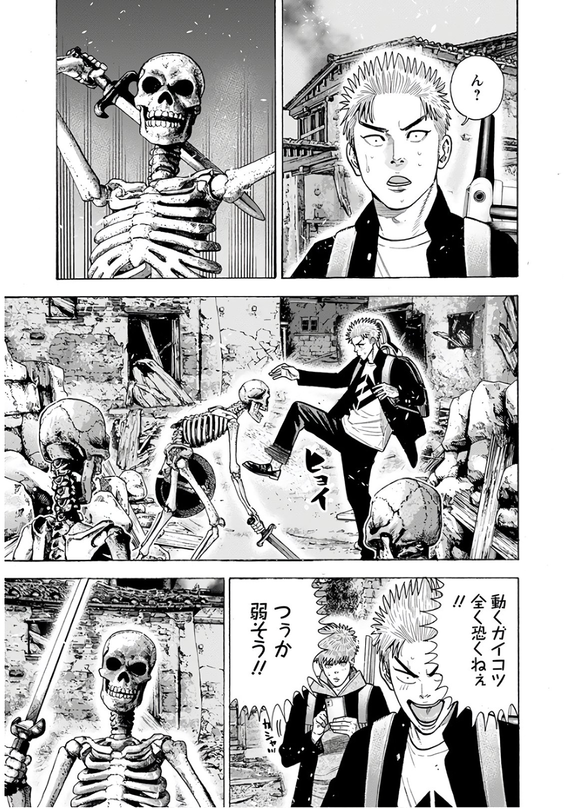 異世界ヤンキー八王子 第12話 - Page 17