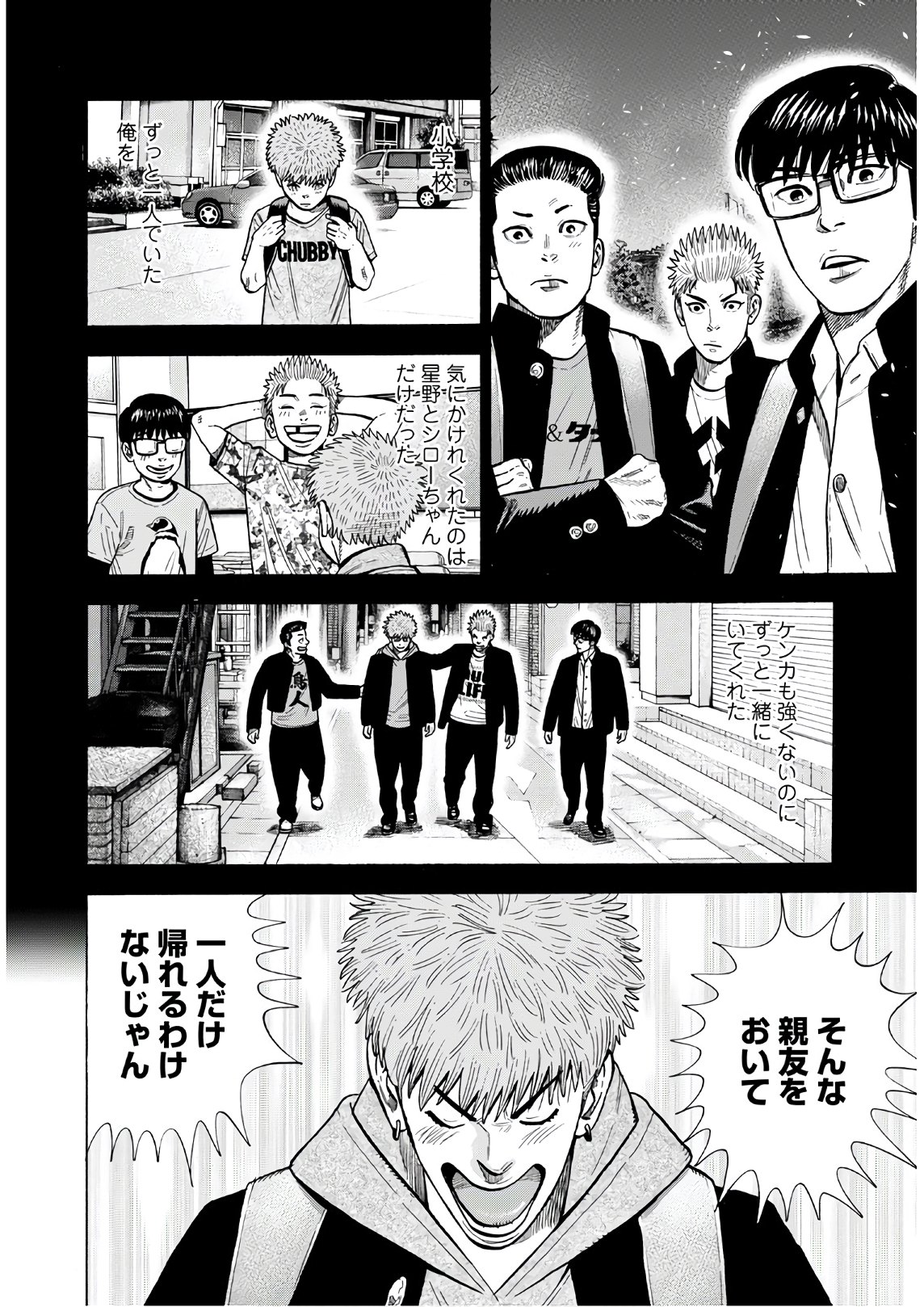 異世界ヤンキー八王子 第14話 - Page 14