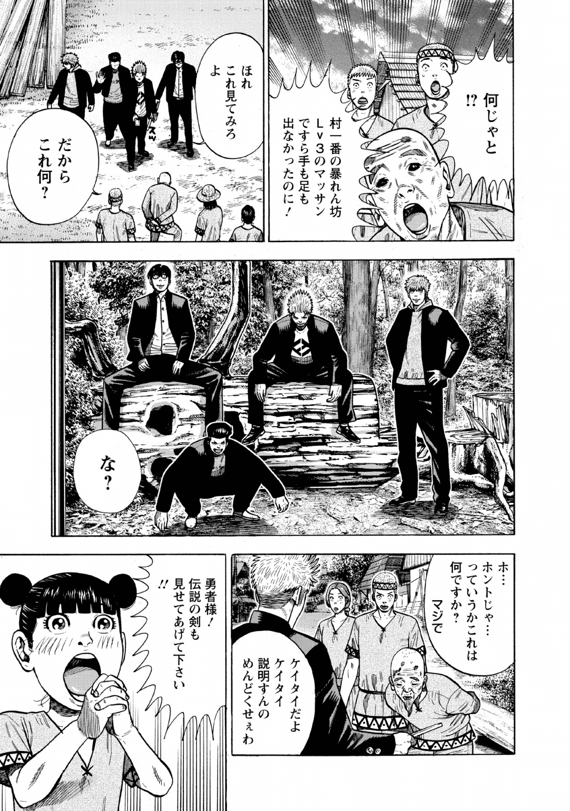 異世界ヤンキー八王子 第2話 - Page 6