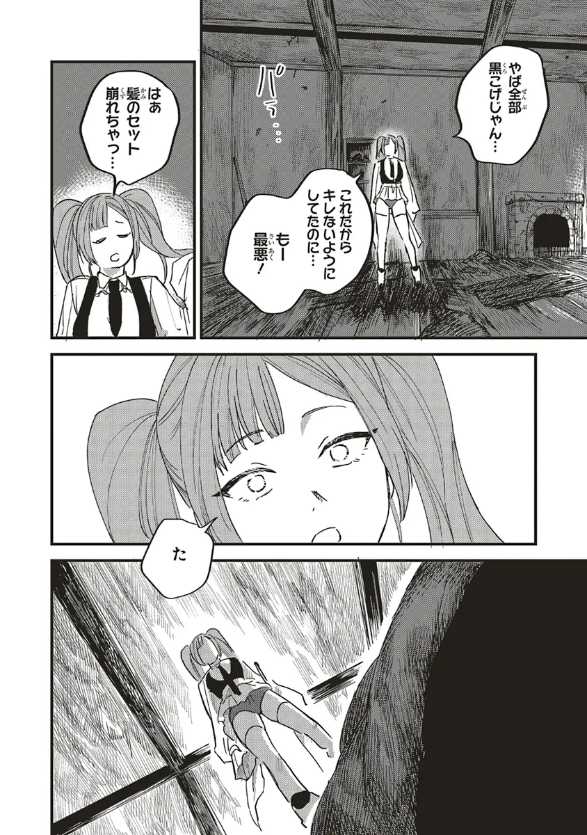 英傑のドM 従属経験チートってあり？ 第2.2話 - Page 12