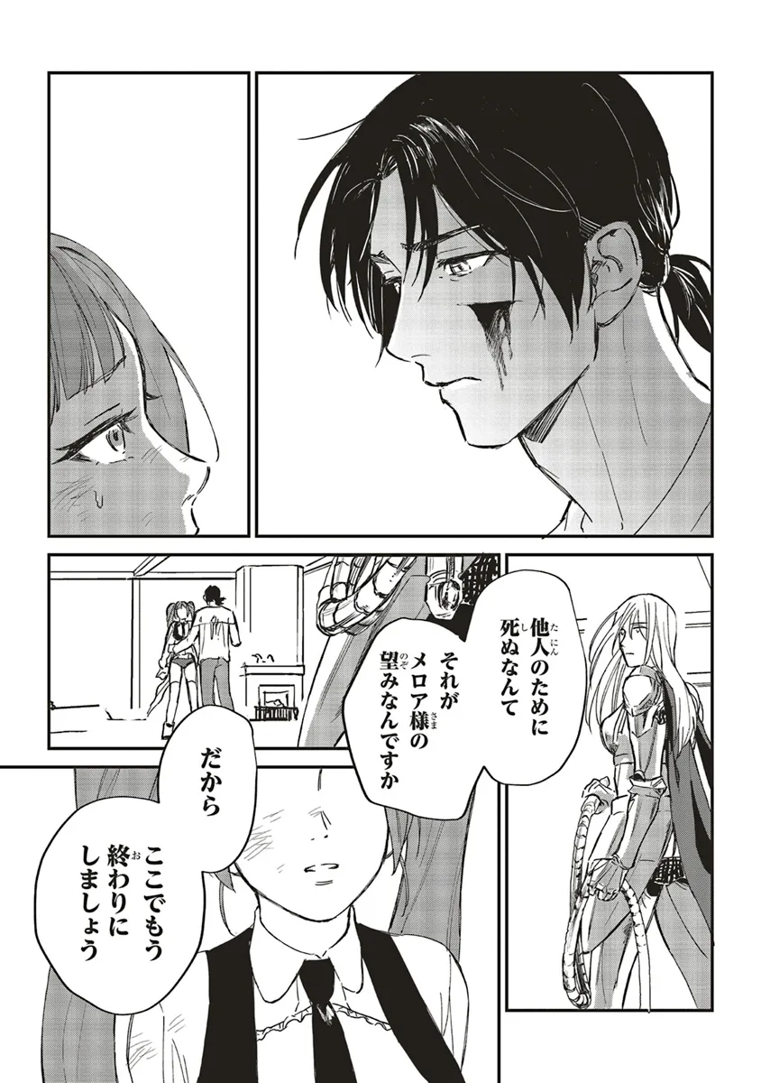 英傑のドM 従属経験チートってあり？ 第3.2話 - Page 7