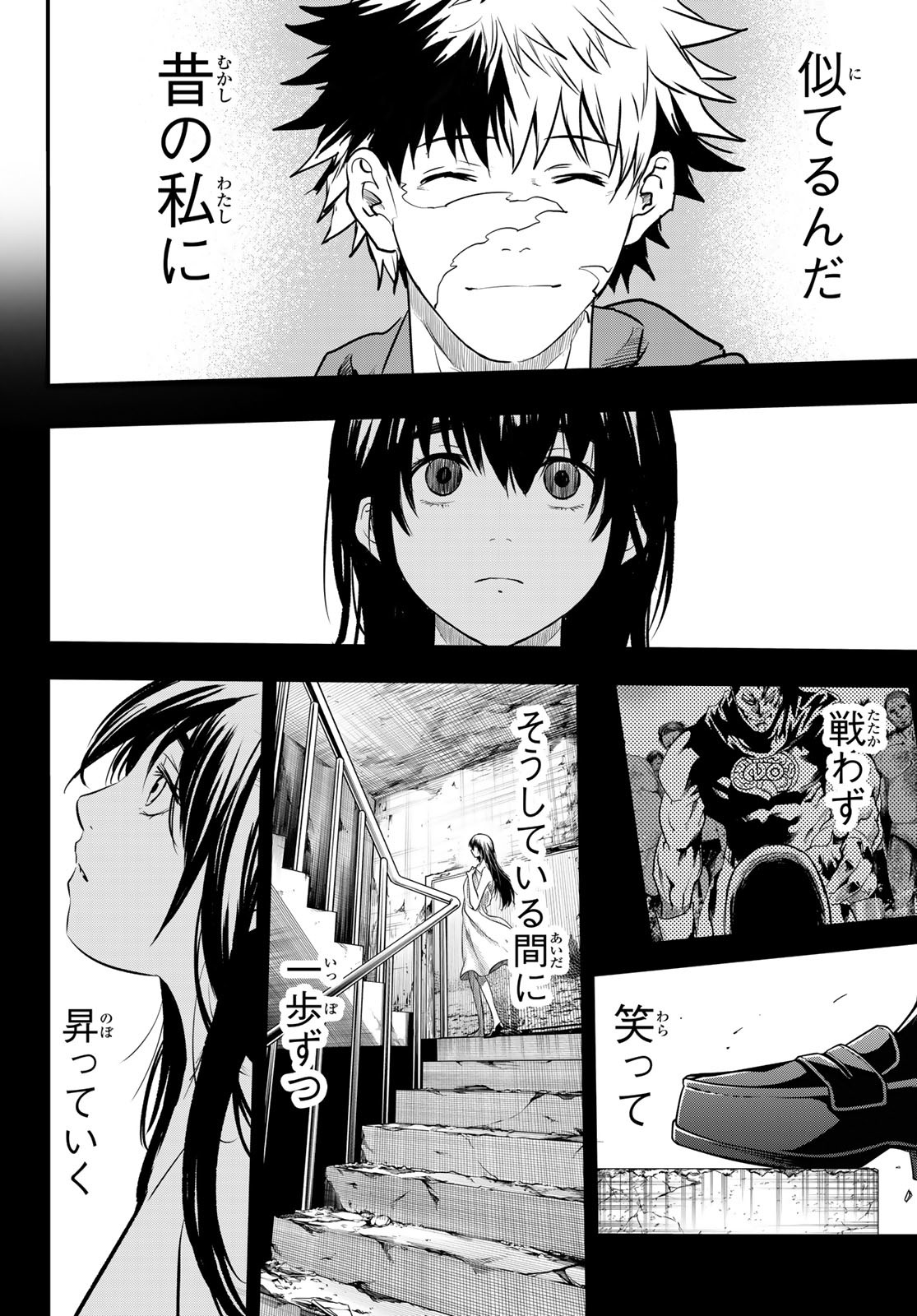 英戦のラブロック 第15話 - Page 4