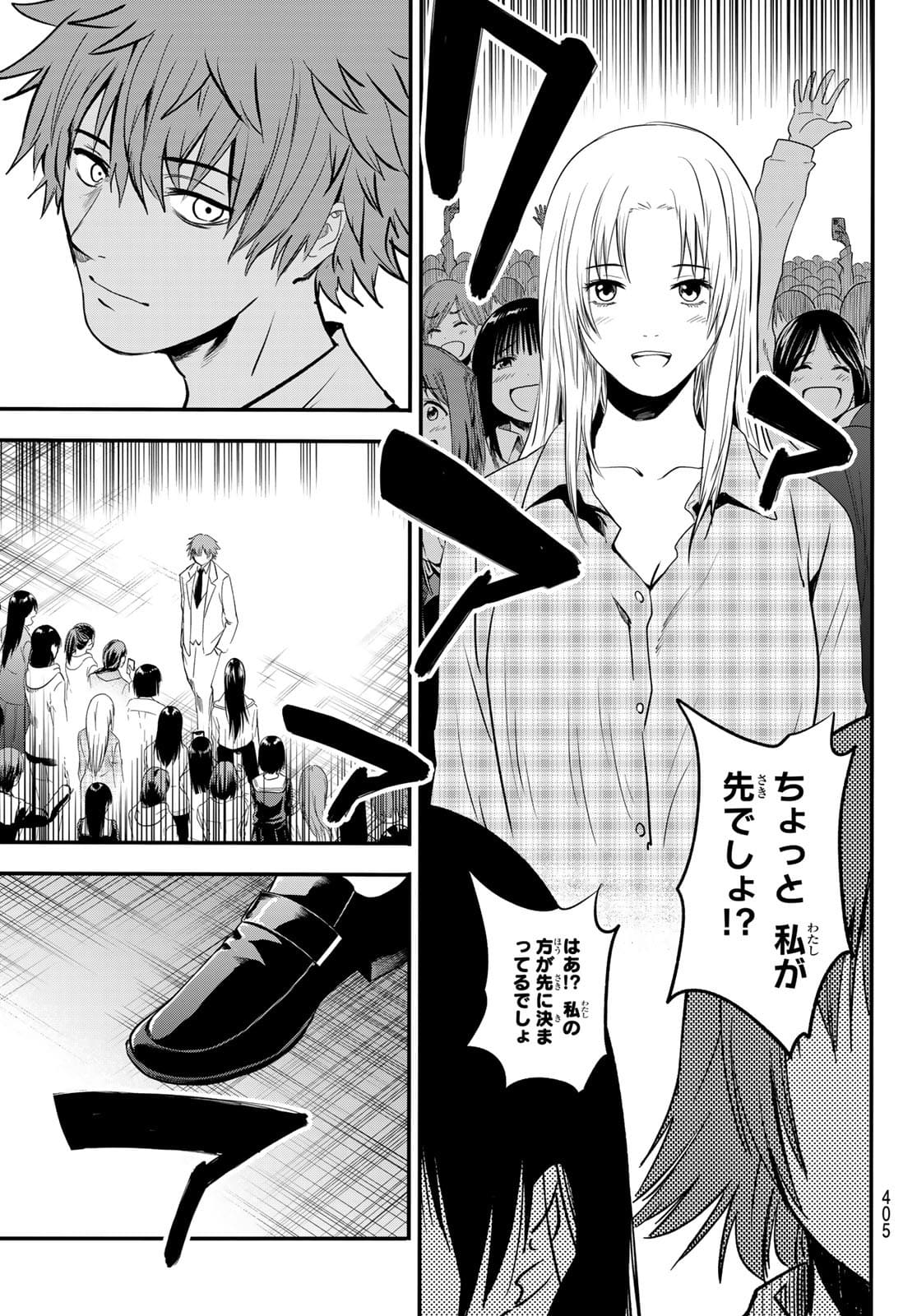 英戦のラブロック 第18話 - Page 11