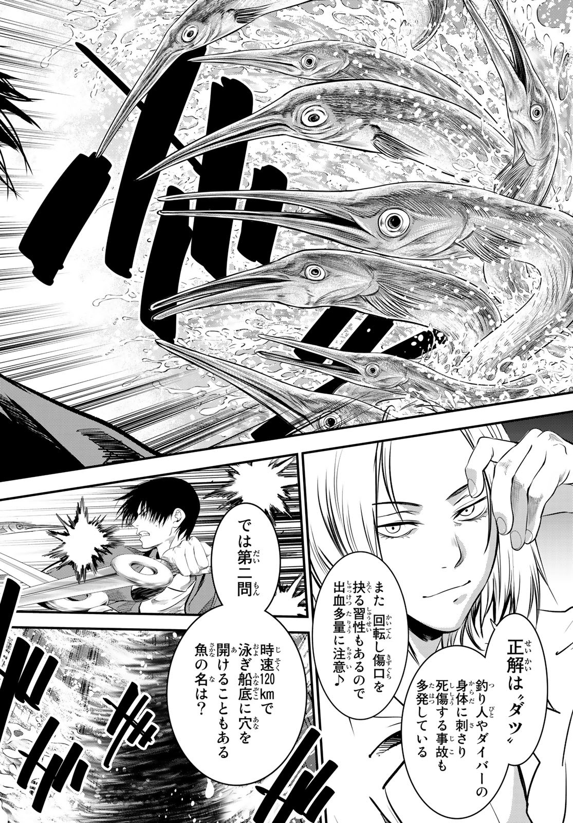 英戦のラブロック 第20話 - Page 10