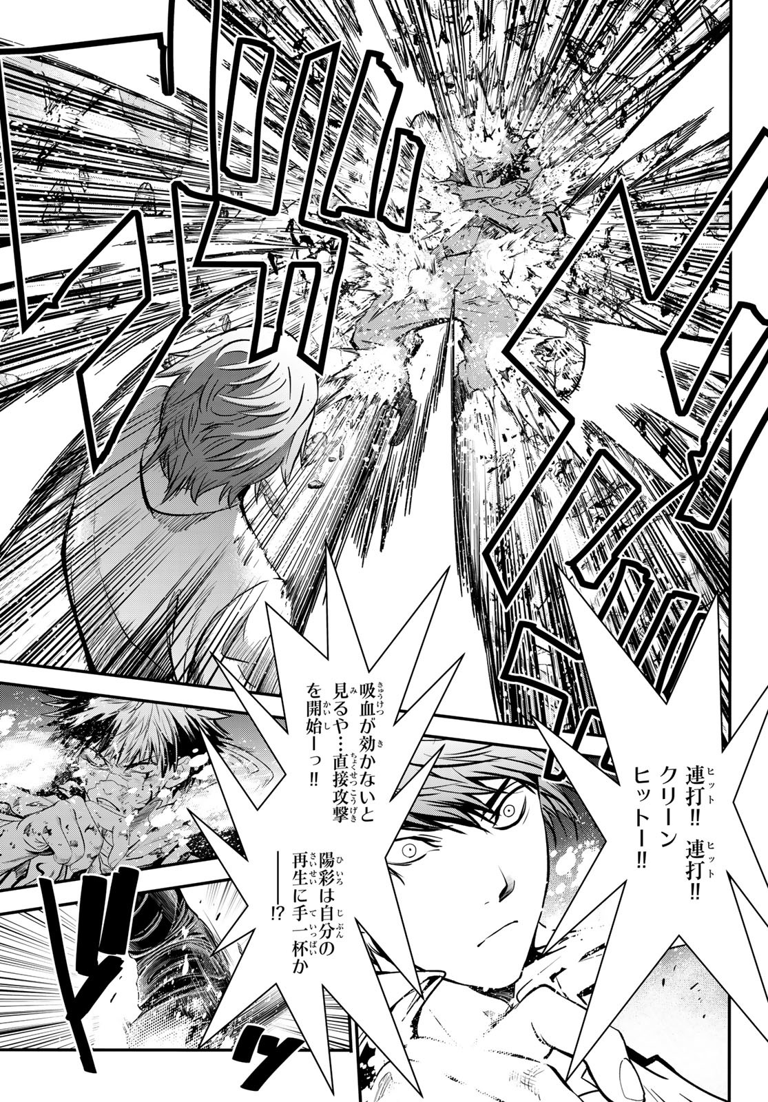 英戦のラブロック 第25話 - Page 6