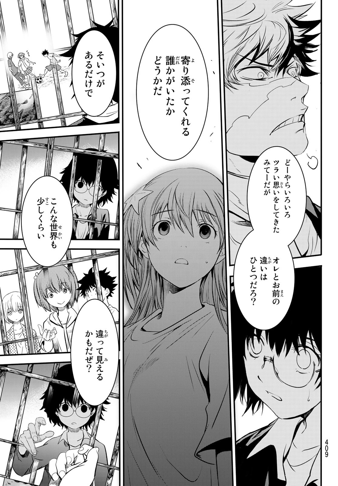 英戦のラブロック 第27話 - Page 9