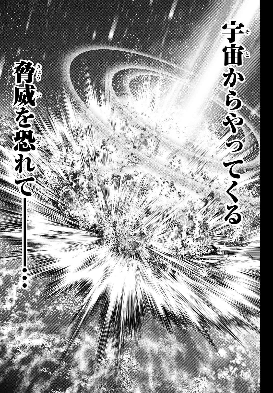 英戦のラブロック 第29話 - Page 10