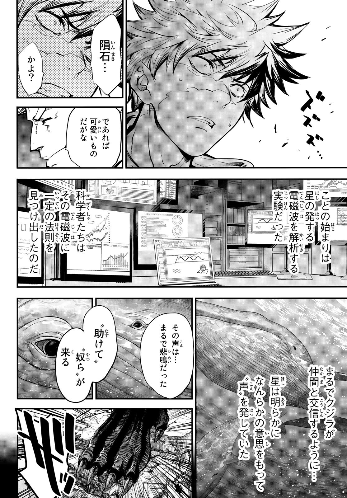 英戦のラブロック 第29話 - Page 10