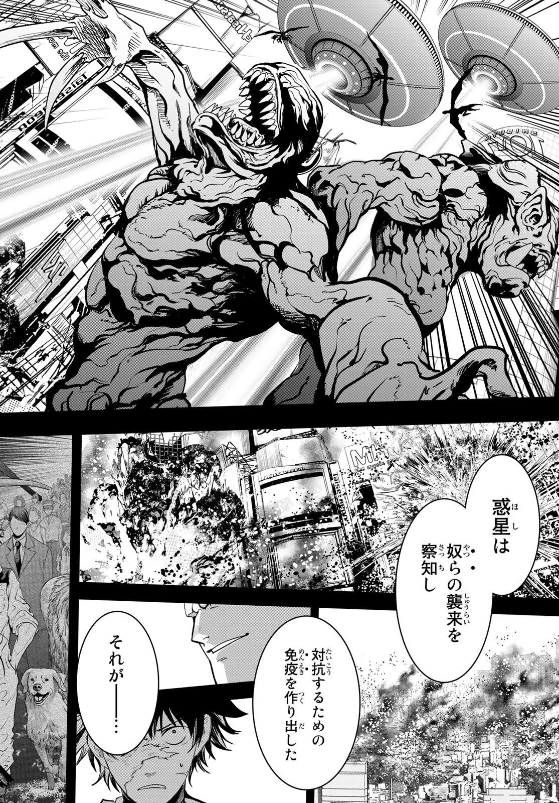 英戦のラブロック 第29話 - Page 13