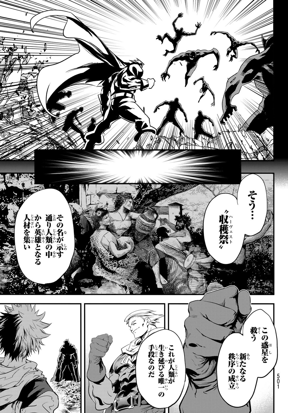 英戦のラブロック 第29話 - Page 15