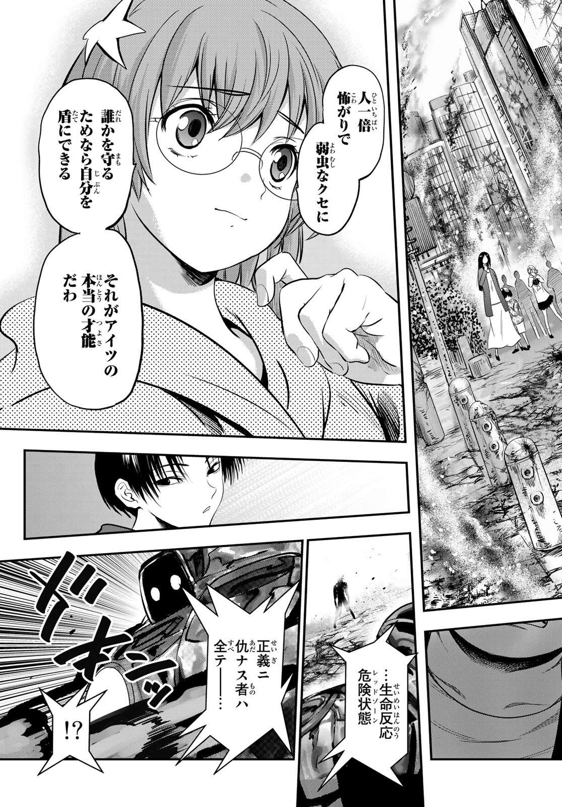 英戦のラブロック 第3話 - Page 31