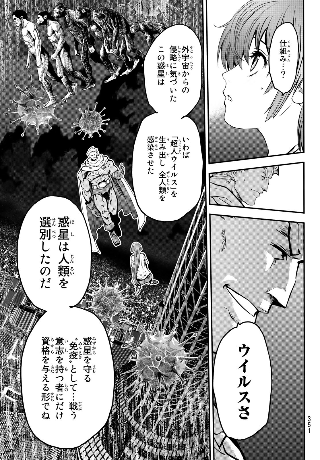 英戦のラブロック 第30話 - Page 6