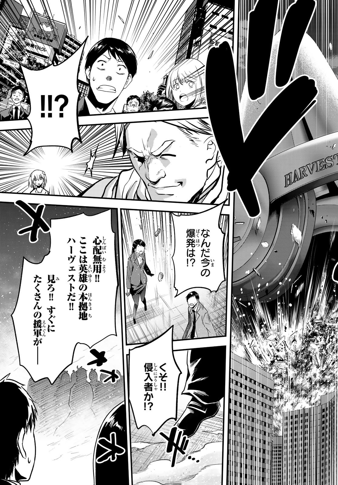 英戦のラブロック 第30話 - Page 9