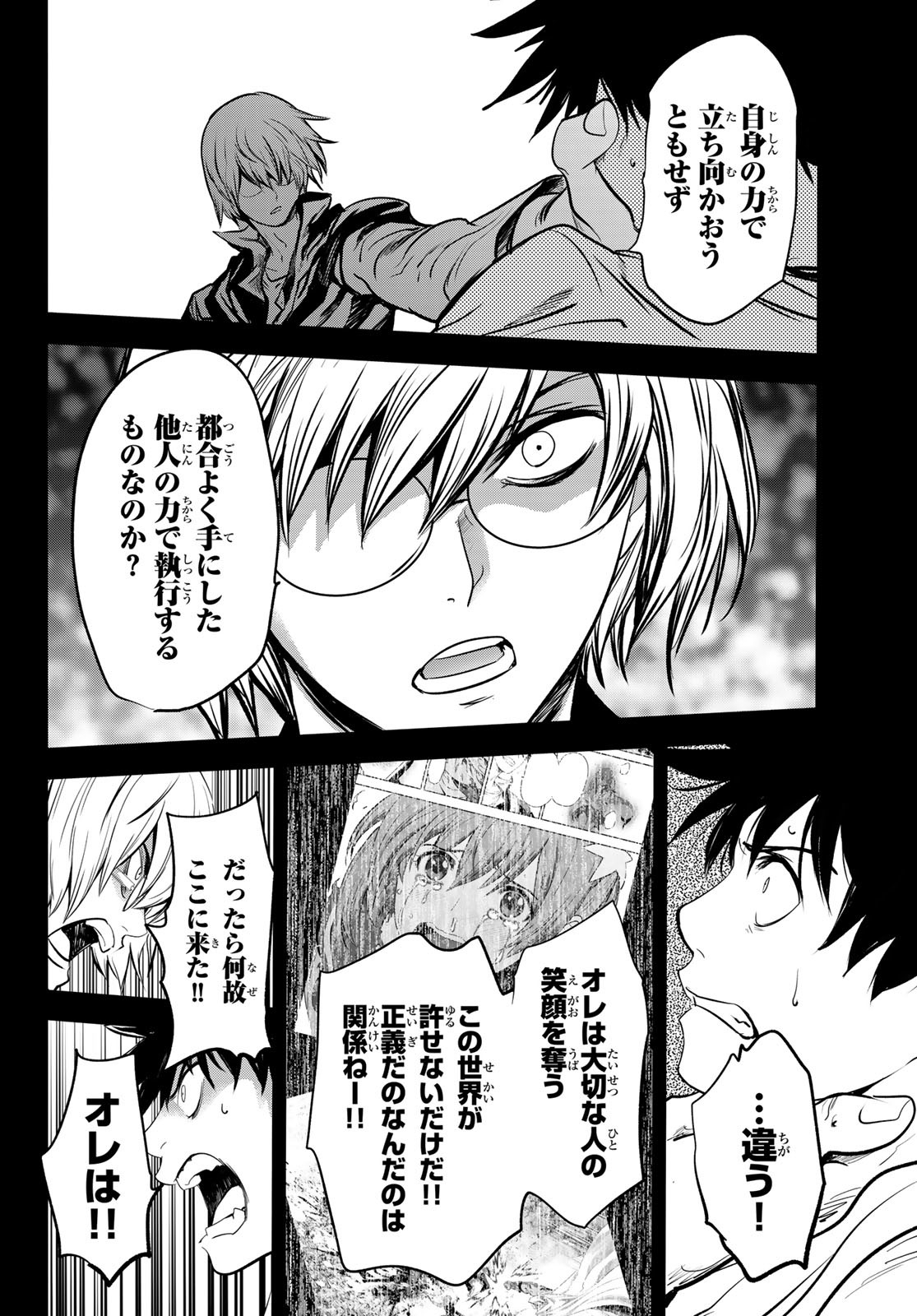 英戦のラブロック 第31話 - Page 14