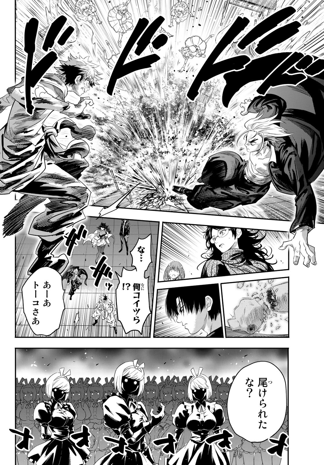 英戦のラブロック 第4話 - Page 23