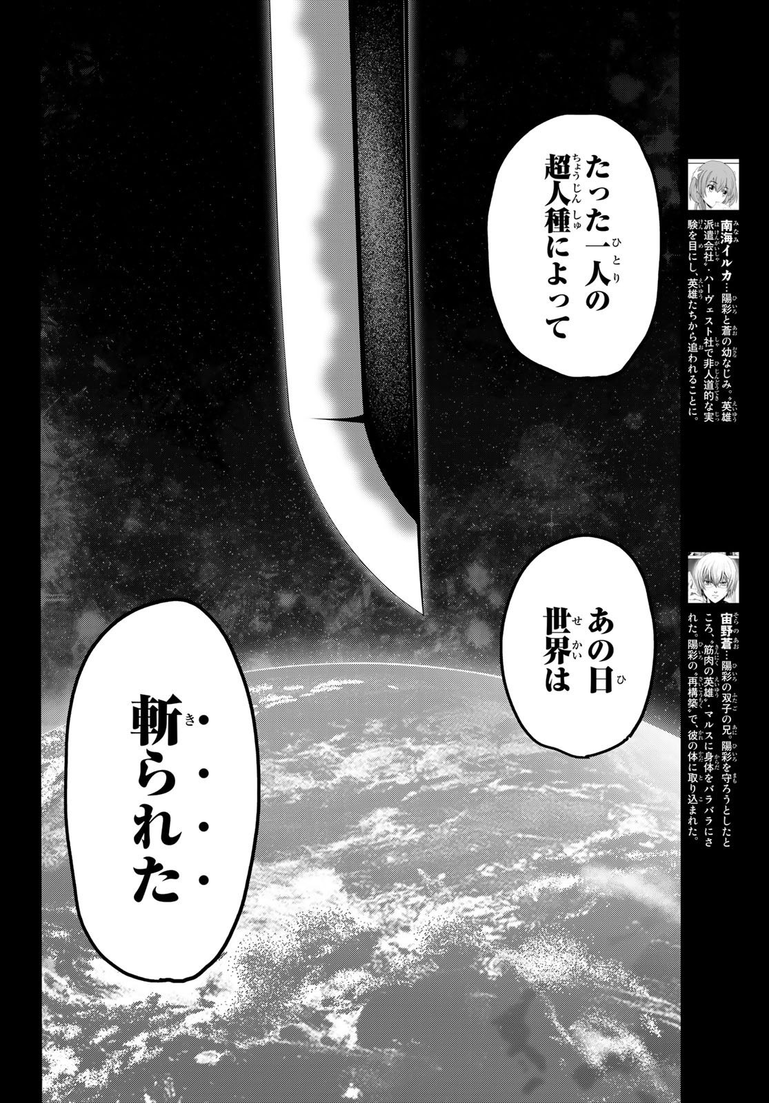 英戦のラブロック 第6話 - Page 14