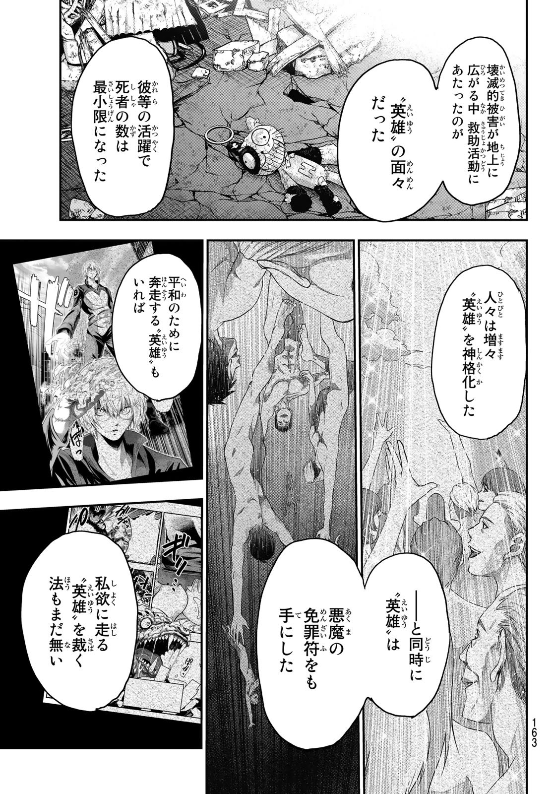 英戦のラブロック 第6話 - Page 15