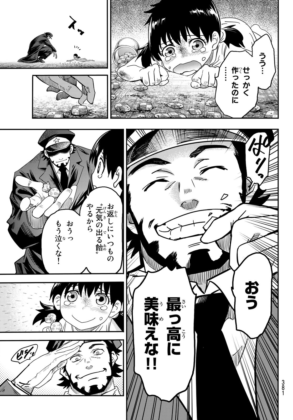 英戦のラブロック 第7話 - Page 10