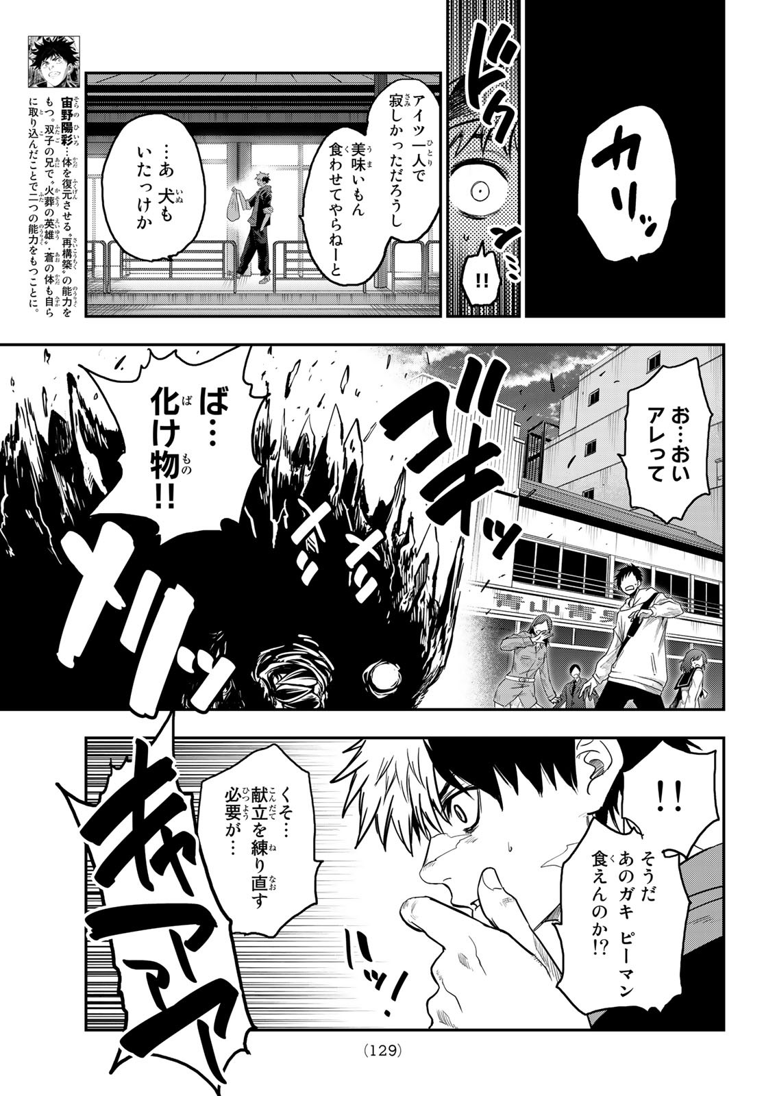 英戦のラブロック 第8話 - Page 14