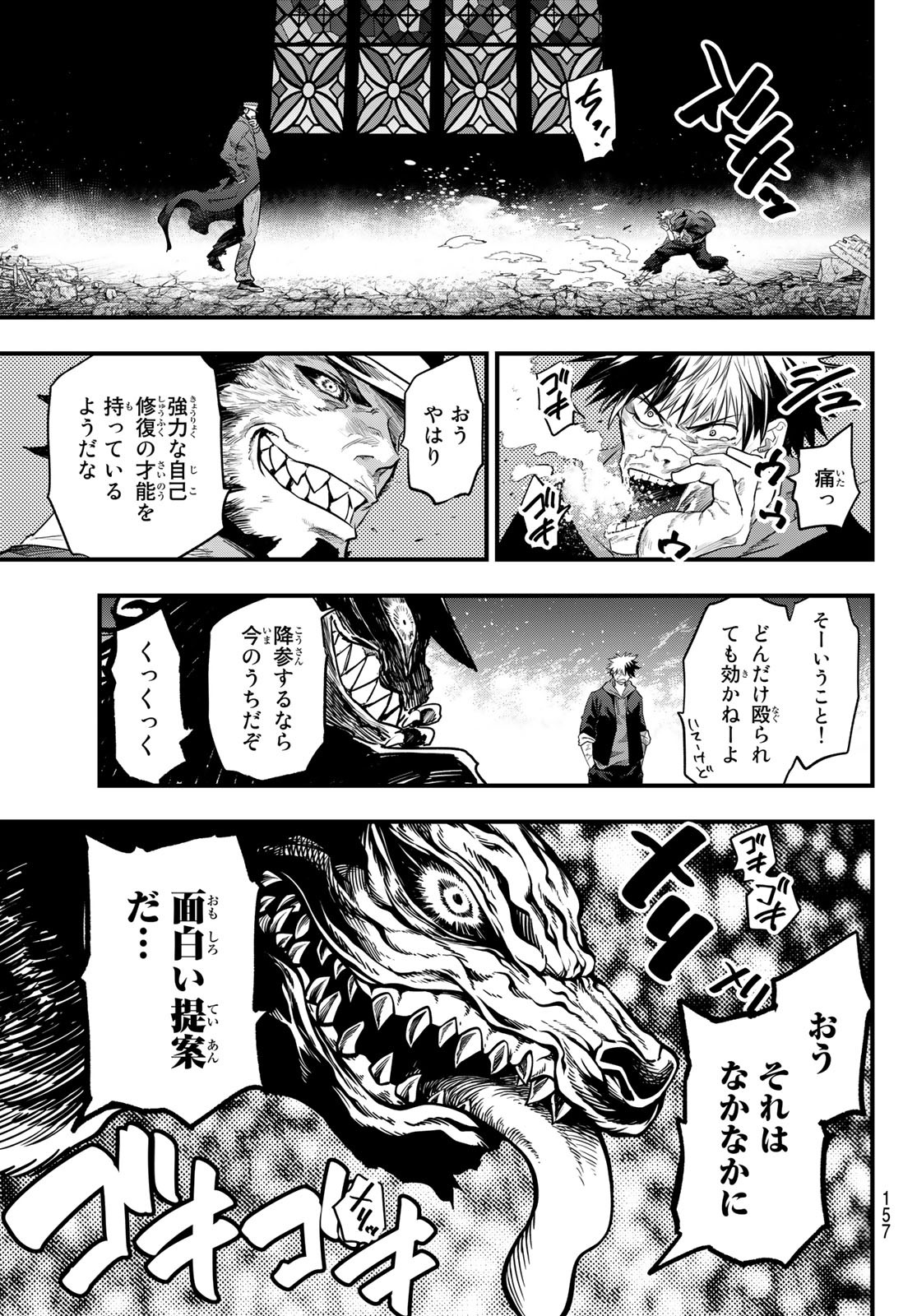 英戦のラブロック 第9話 - Page 8