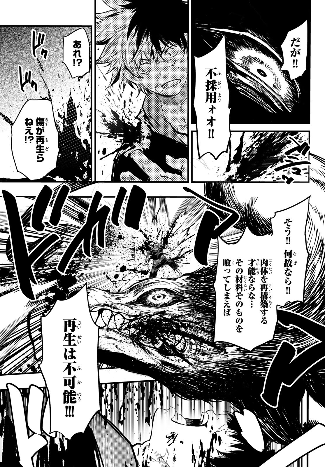 英戦のラブロック 第9話 - Page 9