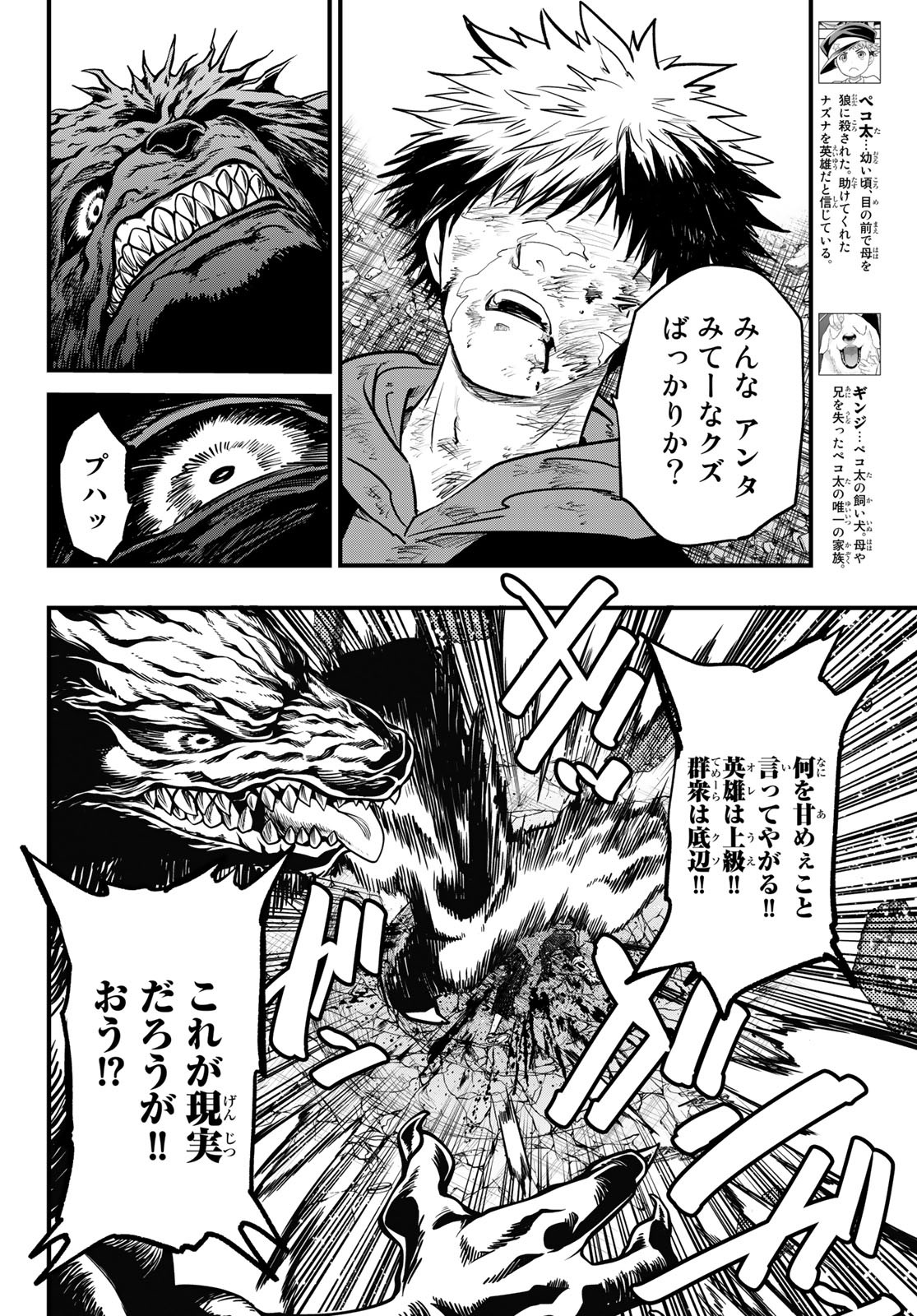 英戦のラブロック 第9話 - Page 12