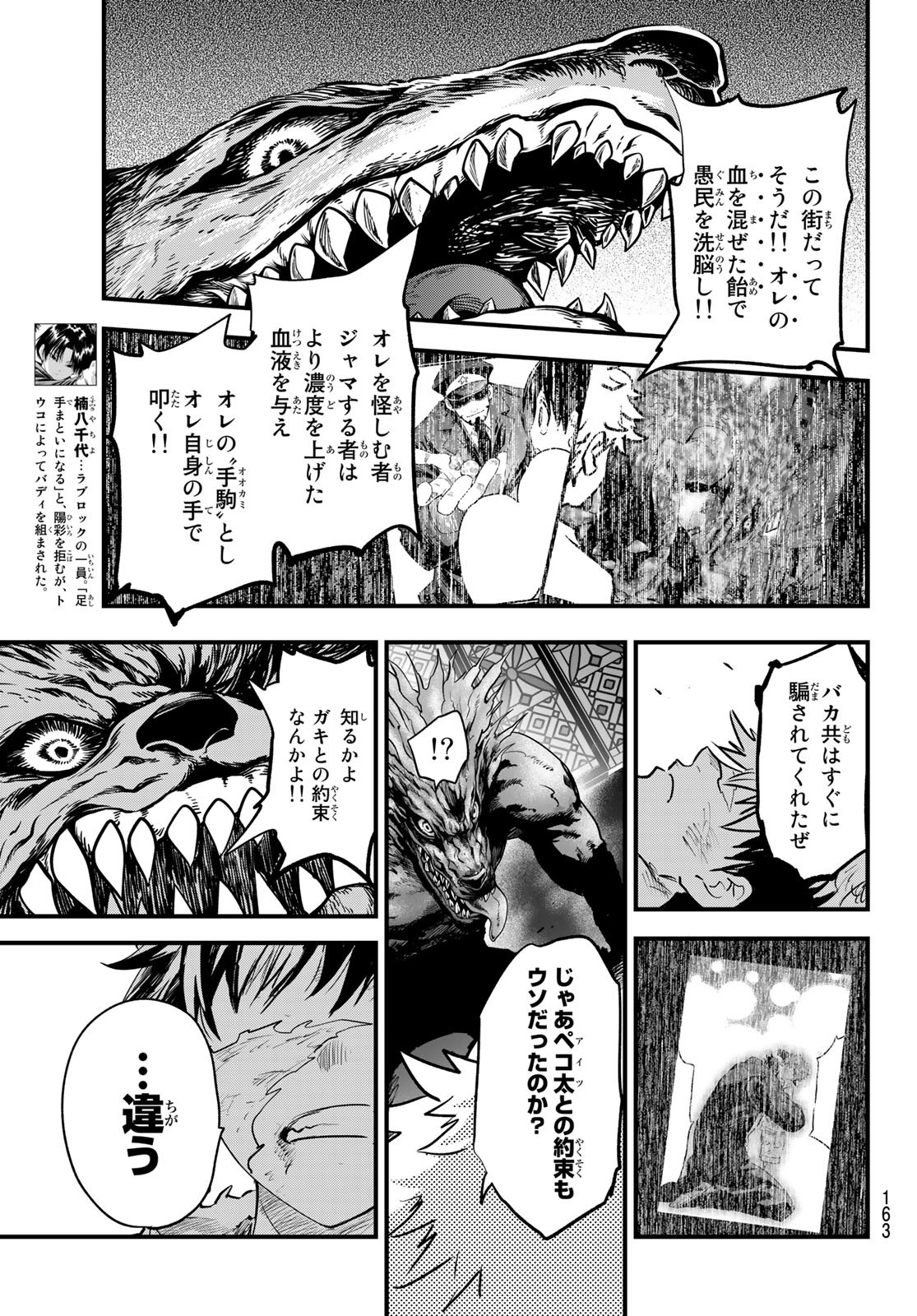 英戦のラブロック 第9話 - Page 14