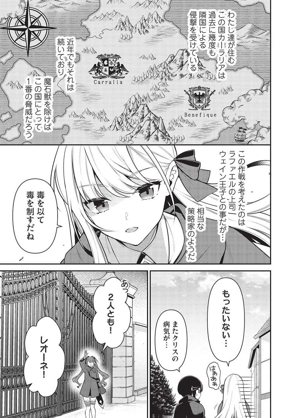 英雄王、武を極めるため転生す～そして、世界最強の見習い騎士♀～ 第21.1話 - Page 7