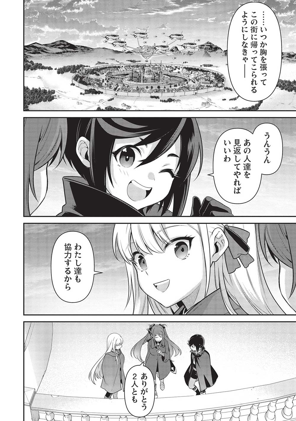 英雄王、武を極めるため転生す～そして、世界最強の見習い騎士♀～ 第21.2話 - Page 2