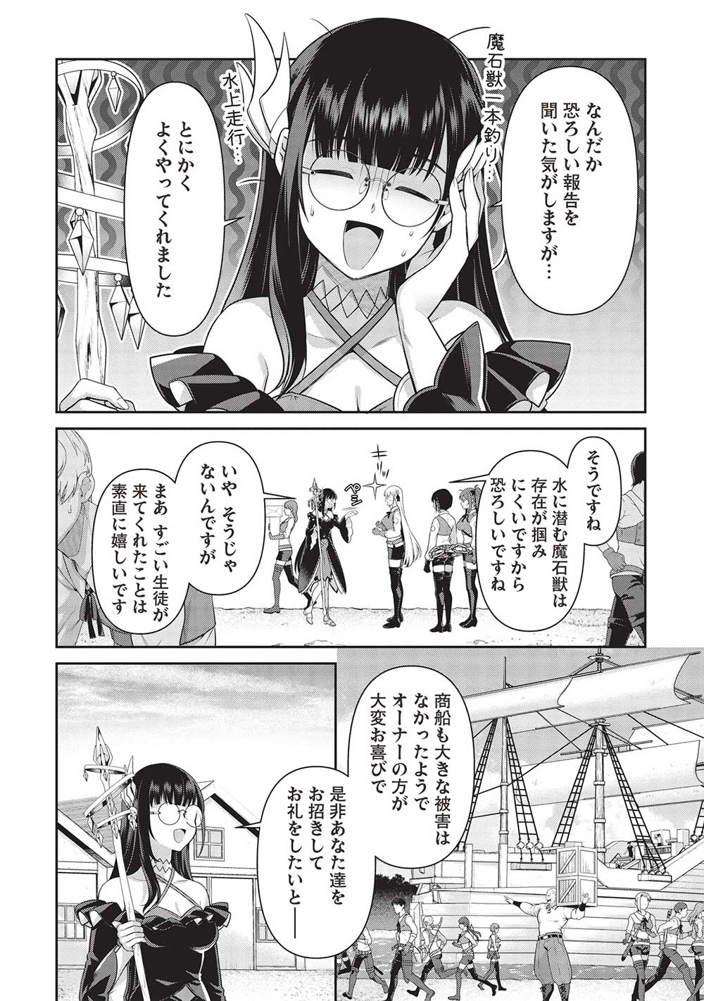 英雄王、武を極めるため転生す～そして、世界最強の見習い騎士♀～ 第23.2話 - Page 22