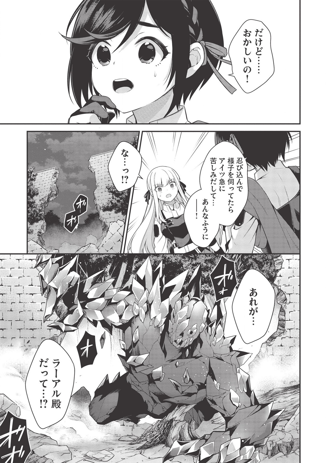 英雄王、武を極めるため転生す～そして、世界最強の見習い騎士♀～ 第9話 - Page 13